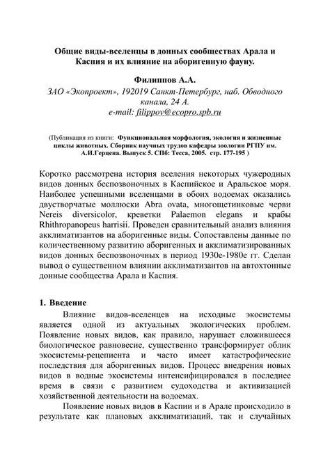 Общие поступки и их влияние на оценку студентов: вопросы справедливости