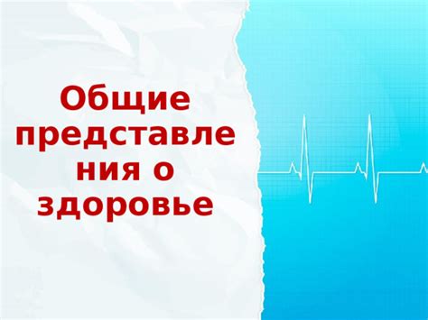 Общие представления о заживлении костей