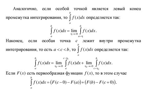 Общий обзор интегралов