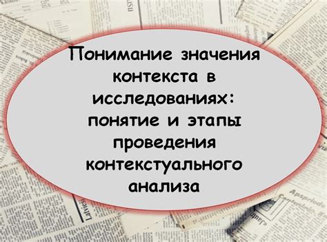 Объект работы: понимание контекста и приоритеты