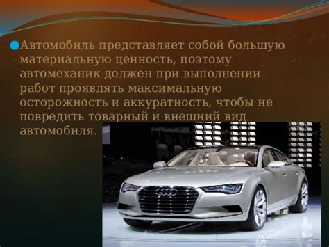 Объемная ценность автомобиля