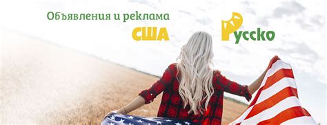 Объявления и реклама