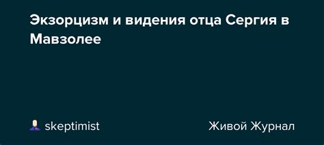 Объяснение видения отца в сновидении