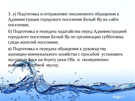 Объяснение преимуществ и удобств своевременного обращения к предприятию коммунального хозяйства