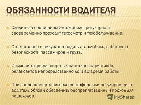 Обязанности водителя при нарушении требований приоритета прохода