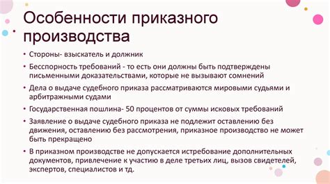 Обязанности и полномочия сторон, которые не являются участниками гражданского судопроизводства