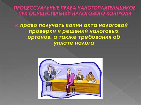 Обязанности и права персонала магазина при осуществлении контроля сумок покупателей