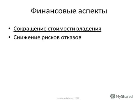 Обязанности и финансовые аспекты владения собственным коммерческим транспортом