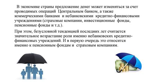 Обязанности пенсионных фондов и их роль в обеспечении пенсионного дохода