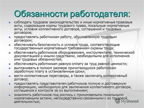 Обязанности работодателя по оплате питания для сотрудников при сменной системе труда