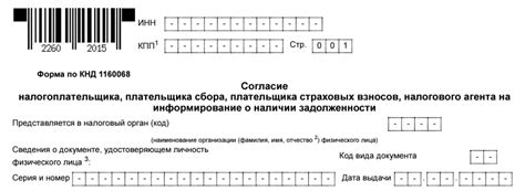 Обязанность получения сообщения о наличии задолженности по налогу на землю