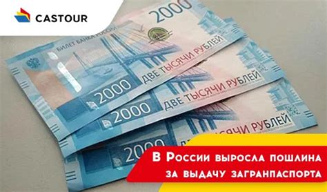 Обязательное взнос за получение загранпаспорта: основная информация