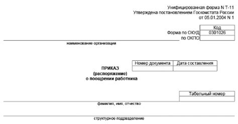 Обязательное наличие специального приложения к табельному учету