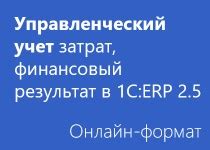 Обязательное получение согласия при обработке данных в 1С Финансовый учет