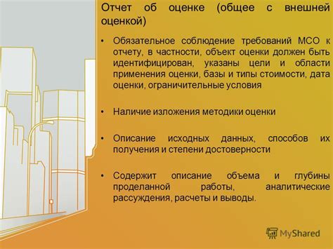 Обязательное соблюдение требований