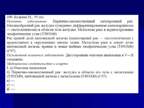 Обязательное указание диагноза на медицинской карте и причины этого требования