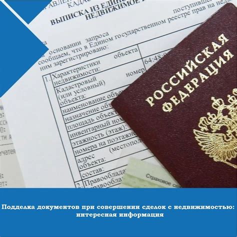 Обязательный аппостиль документов при совершении сделок с недвижимостью