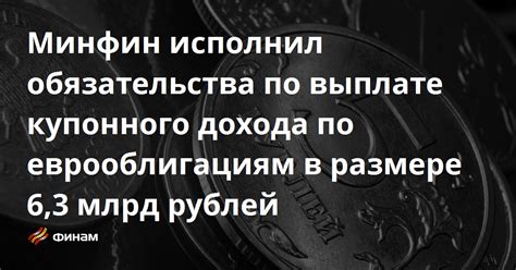 Обязательства при получении дохода в размере 1530 рублей