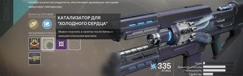 Об источниках улучшения в Destiny 2