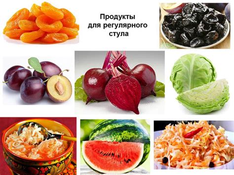 Овощные продукты, способствующие формированию более мягкого стула