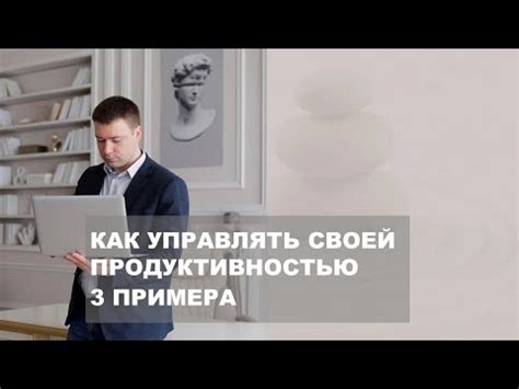 Ограничение времени: эффективный способ управлять продуктивностью
