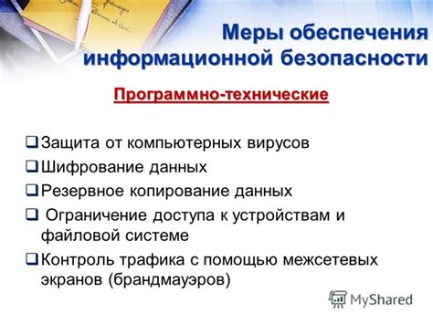 Ограничение доступа к мобильным устройствам в образовательных учреждениях: сложности и перспективы