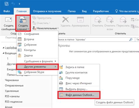 Ограничение на вместимость файла данных Outlook: Знакомство с ограничением емкости хранения