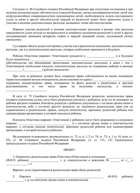 Ограничение пользы обществу: баланс в правах и ответственности