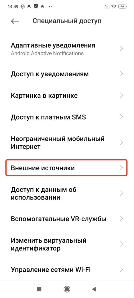 Ограничение установки приложений из недоверенных источников на iPhone