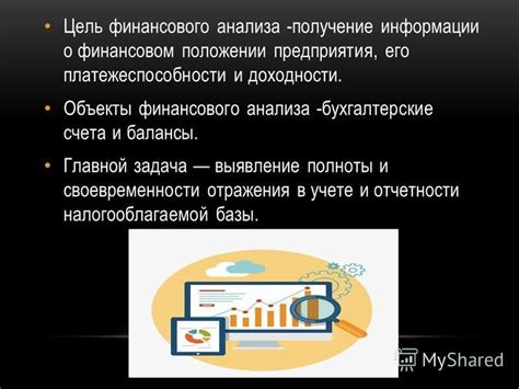 Ограничения, связанные с использованием информации о финансовом несостоятельности предприятия