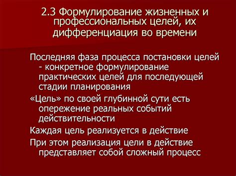 Ограничения в выборе жизненных целей и профессиональных возможностей