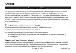 Ограничения в использовании ресурсоемкого графического программного обеспечения