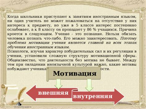 Ограничения в общении и отсутствие побудительных факторов для прогресса в языке