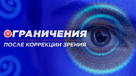 Ограничения в первые дни после проведения процедуры