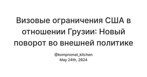 Ограничения демократических принципов в отношении меньшинств