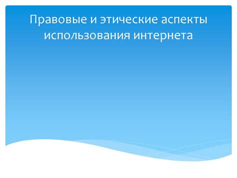 Ограничения использования ГДЗ и этические аспекты