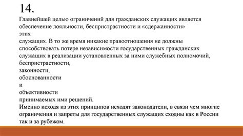 Ограничения и запреты на рекламу освежающего напитка в Российской Федерации