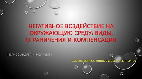 Ограничения и негативное воздействие экранных очков на организм