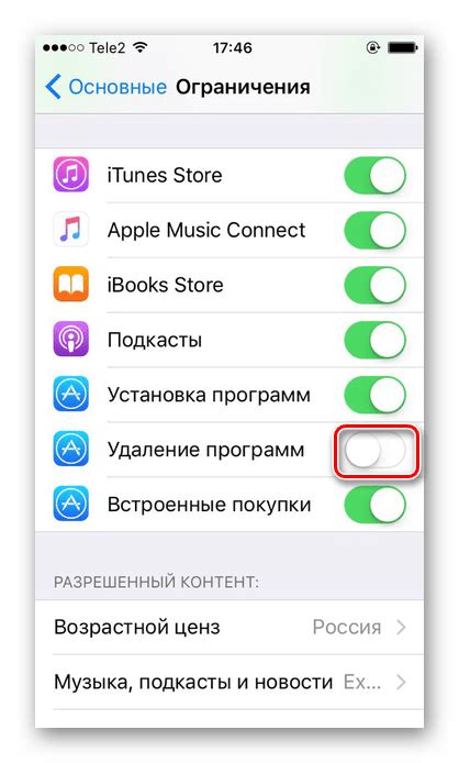 Ограничения и приватность при определении положения владельца iPhone