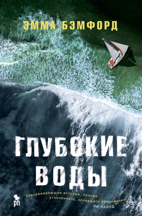 Ограничения и сложности экстремального погружения в глубокие воды