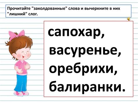 Ограничения и уникальности слов с исключительно звонкими согласными