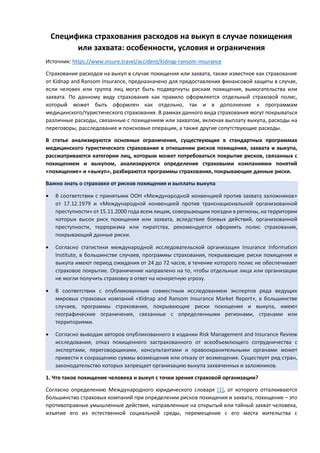 Ограничения и условия для данного вида поездки