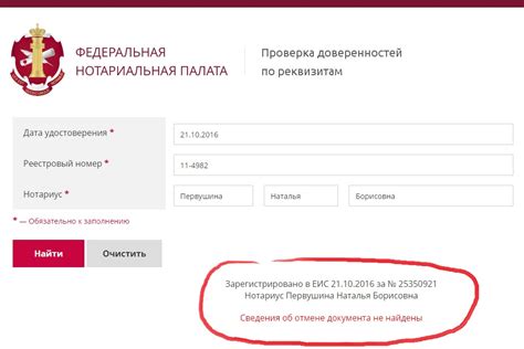 Ограничения и условия для применения доверенности выданной нотариусом при получении кредита