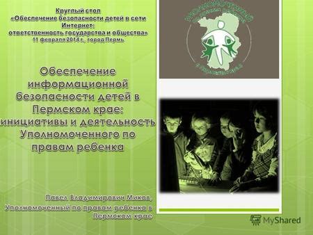 Ограничения на доступ детей к медицинским принадлежностям: взгляд общества