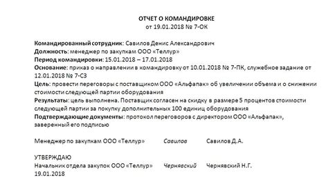 Ограничения на использование документа о командировке в один день