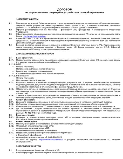 Ограничения на осуществление операций: воздействие на клиентов и финансовое учреждение