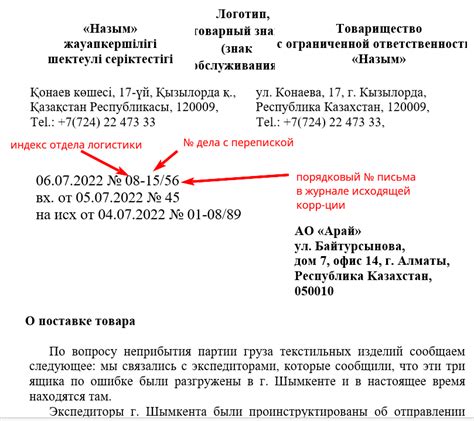 Ограничения на перемещение без предъявления идентификационного документа
