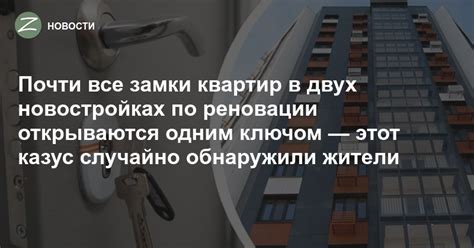 Ограничения на приватизацию двух квартир одним лицом: нюансы, которые стоит учесть