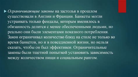 Ограничения на приношение собственной пищи: причины и рациональность