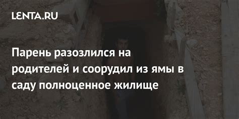 Ограничения на проживание совершеннолетнего потомка в жилище родителей согласно решению суда